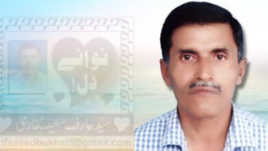 مقتولہ خود گری تھی خنجر کی نوک پر / سید عارف سعید بخاری مقتولہ خود گری تھی خنجر کی نوک پر / سید عارف سعید بخاری