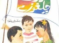 موزے چلغوزے