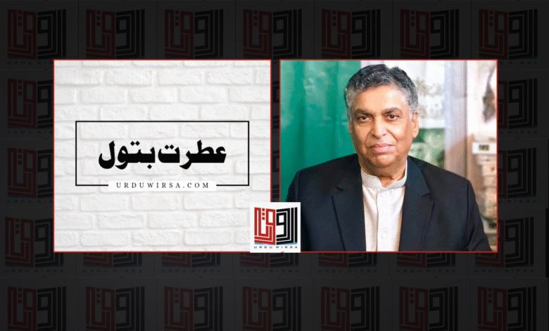 مشہور ادیب اور شاعر سلمان باسط سے گفتگو /انٹرویوور: عطرت بتول