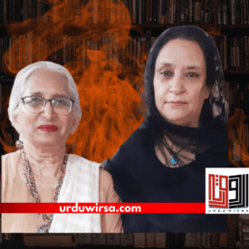 نعیم فاطمہ علوی کا اردو ورثہ کے لیے خصوصی انٹرویو/ انٹرویور: عطرت بتول