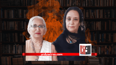 نعیم فاطمہ علوی کا اردو ورثہ کے لیے خصوصی انٹرویو/ انٹرویور: عطرت بتول