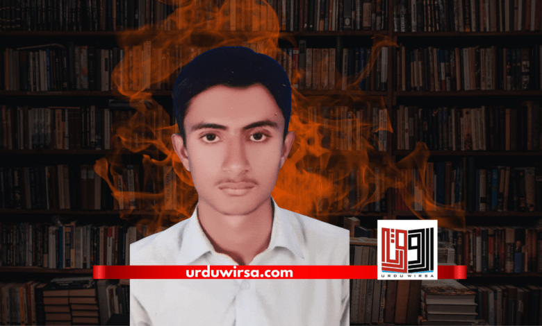 پنکو گلاب/سلمان یوسف سمیجہ