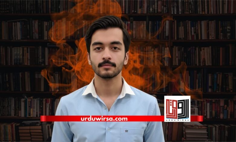 کون / حسن اشفاق خاں کون / حسن اشفاق خاں