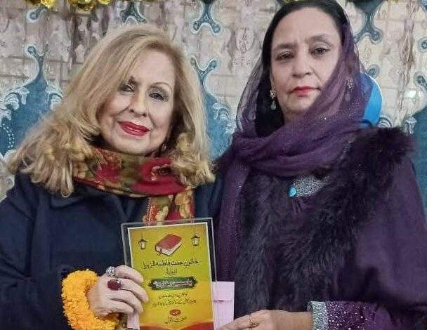 خاتون جنت فاطمہ زہرا ایوارڈ /سیدہ عطرت بتول نقوی