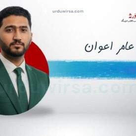 غزل | کچھ بھی ہونے کا مجھ کو ڈر کم ہے | محمد عامر اعوان