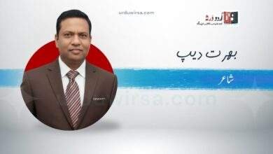 غزل | برق و باراں کی منہ زبانی سن | بھرت دیپ