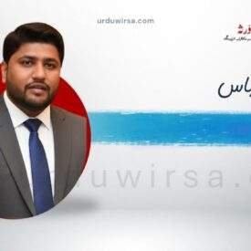 نعت | اشوک و پورس و گوتم کی سرزمین سے میں | عقیل عباس