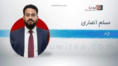 نظم : خیر  | مسلم انصاری