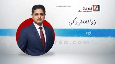 غزل|اچھا ہوں، یا خراب؟ مرے ساتھ چل کے دیکھ|ذوالفقار ذکی