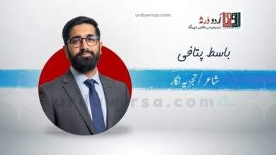 غزل | اسی لیے تو مجھے کوئی اطمنان نہ تھا | باسط پتافی