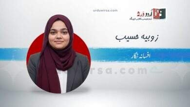 کامیابی کے نام ایک تشکر بھرا خط