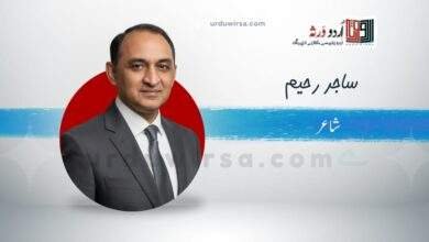 غزل | جھوٹ کہتے ہیں کہ آواز لگا سکتا ہے | ساجد رحیم