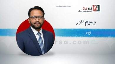 غزل | گھنے درختوں میں چھپ کر کہیں پہ روتا ہے | وسیم نادر