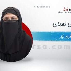 بسنت/ کرن نعمان، کراچی