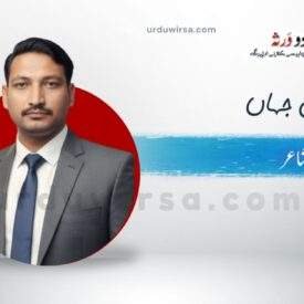 Over Laping | گل جہان