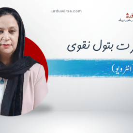 سیاست، تدریس اور ادب کا حسین امتزاج نصرت نسیم / انٹرویوور: سیدہ عطرت بتول نقوی