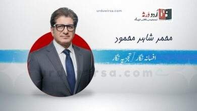 کتاب : میری زندگی/انتوں چیخوف, تبصرہ نگار/ محمد شاہد محمود، فیصل آباد کتاب : میری زندگی/انتوں چیخوف, تبصرہ نگار/ محمد شاہد محمود، فیصل آباد