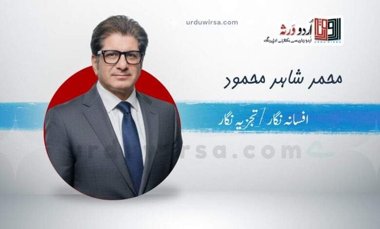 کتاب : میری زندگی/انتوں چیخوف, تبصرہ نگار/ محمد شاہد محمود، فیصل آباد کتاب : میری زندگی/انتوں چیخوف, تبصرہ نگار/ محمد شاہد محمود، فیصل آباد