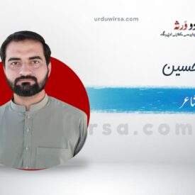 عزل | وقت کیسا یہ آ پڑا مجھ پر؟ | امجد حسین