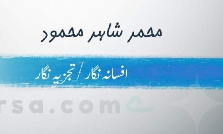 کتاب : بادل/مسعود اختر خان : تبصرہ : محمد شاہد محمود ، فیصل آباد کتاب : بادل/مسعود اختر خان : تبصرہ : محمد شاہد محمود ، فیصل آباد