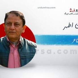 اک گروہ ِعجب | ذیشان اطہر