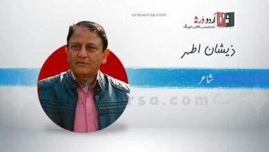 اک گروہ ِعجب | ذیشان اطہر