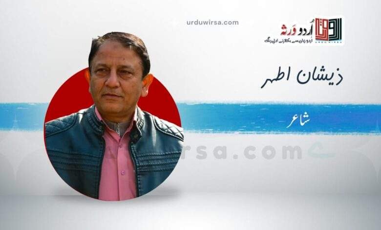 اک گروہ ِعجب | ذیشان اطہر