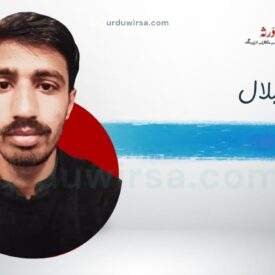 بے حسی کے زندان میں | ہاشم بلال