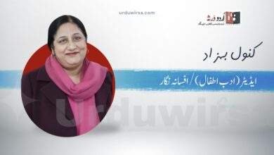 ہیروشیما کے آنسو / تبصرہ کنول بہزاد