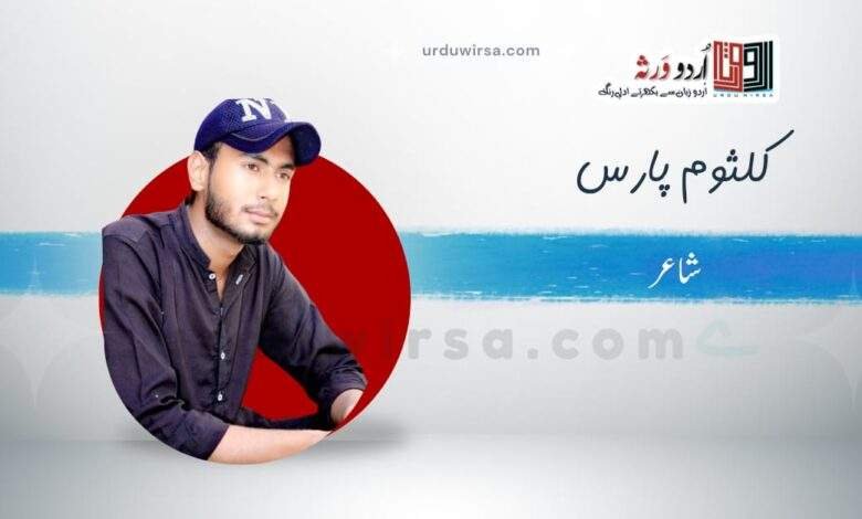 غزل /خیال یار بھی رنگین خواب جیسا ہے /حمزہ ارشد