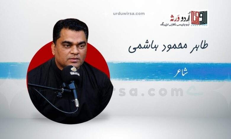 سلام /غلط کہ دشت بلا میں نماز مسئلہ ہے /طاہر ہاشمی