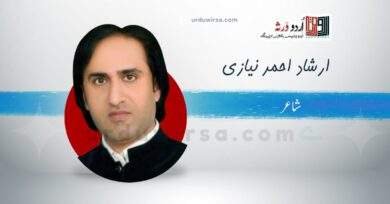 سلام /گلوئے خشک نے ایڑی سے تخت الٹائے/ارشاد نیازی سلام /گلوئے خشک نے ایڑی سے تخت الٹائے/ارشاد نیازی