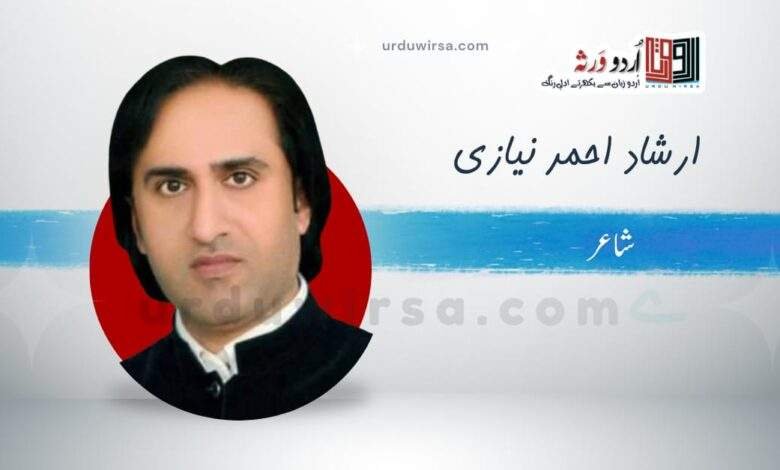سلام /گلوئے خشک نے ایڑی سے تخت الٹائے/ارشاد نیازی سلام /گلوئے خشک نے ایڑی سے تخت الٹائے/ارشاد نیازی