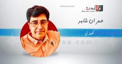 سیاہ ریشم کا پردہ / عمران شاہد سیاہ ریشم کا پردہ / عمران شاہد