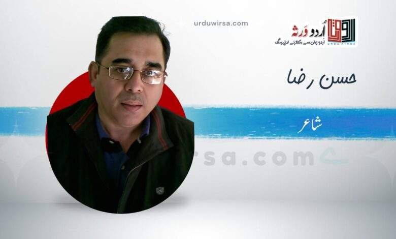 سلام /یہ فاطمہ زہرا کی دعاؤں کا اثر ھے/حسن رضا